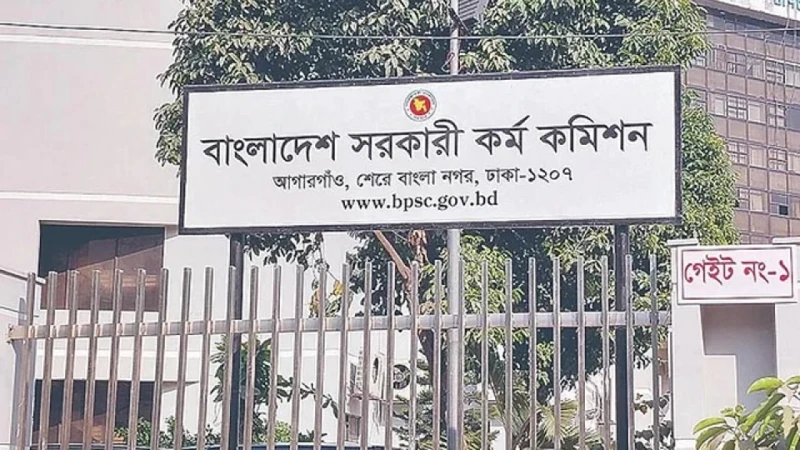 ৪৪তম বিসিএসের মৌখিক পরীক্ষার সময় পরিবর্তন